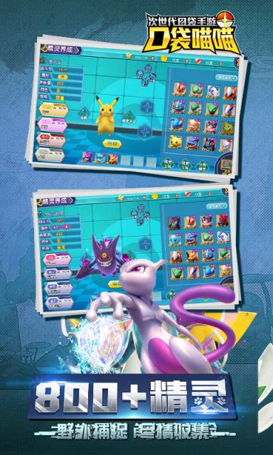 口袋喵喵破解版