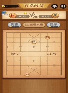 象棋大师手游