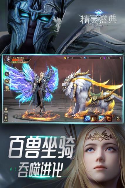 精灵盛典黎明折扣充值版