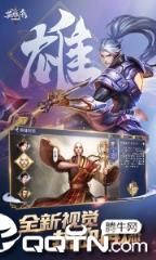 英雄杀wegame互通版