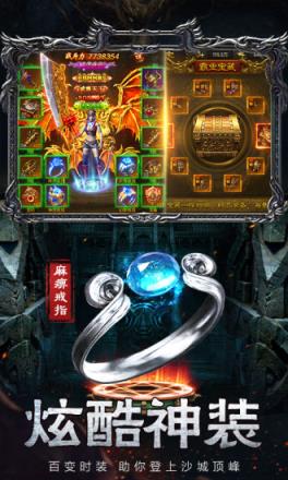 龙之战神高爆版