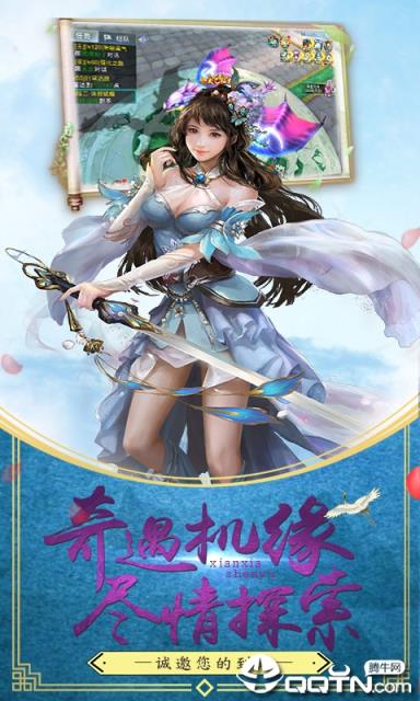 仙侠神域刀剑版