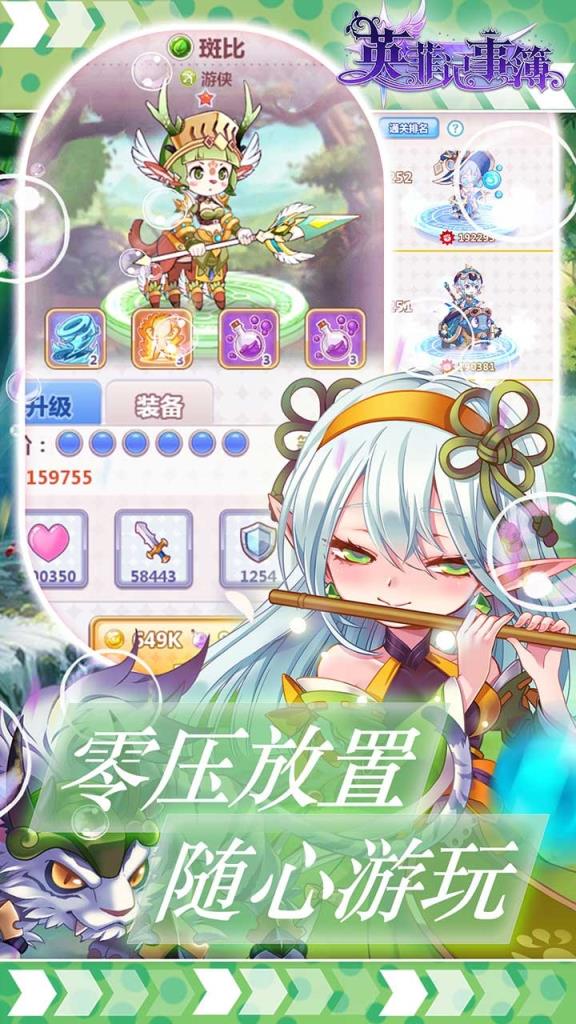 英菲记事簿果盘版