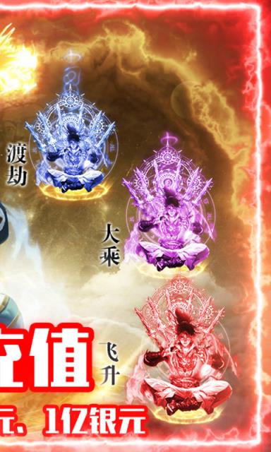 仙宫战纪福利版