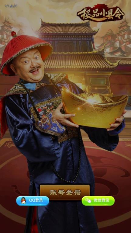 极品小县令无限金钱版