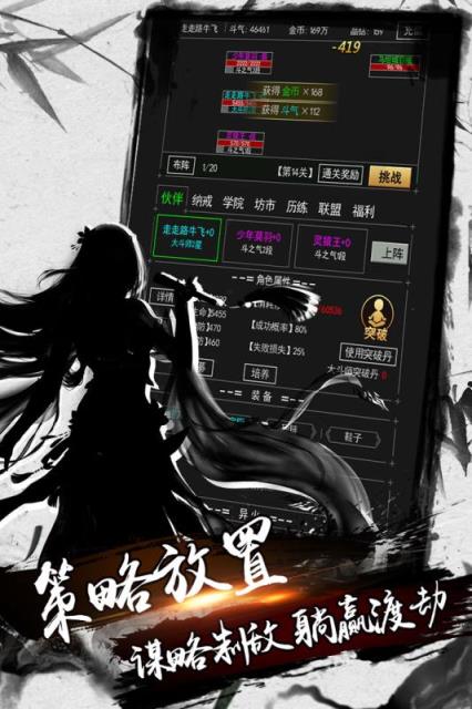 炼剑修真九游版