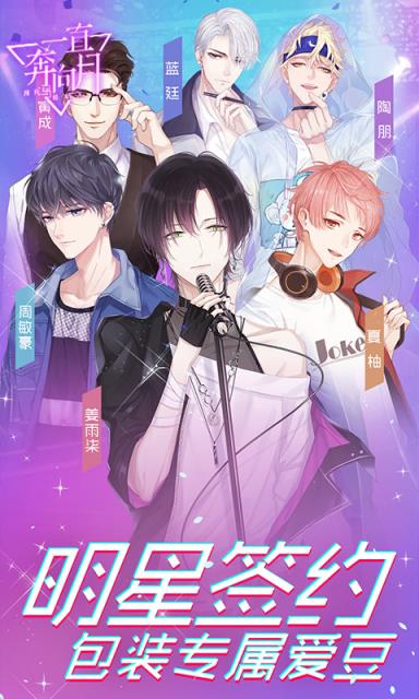 一直奔向月BT版