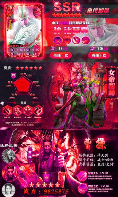 挂出个三国GM版