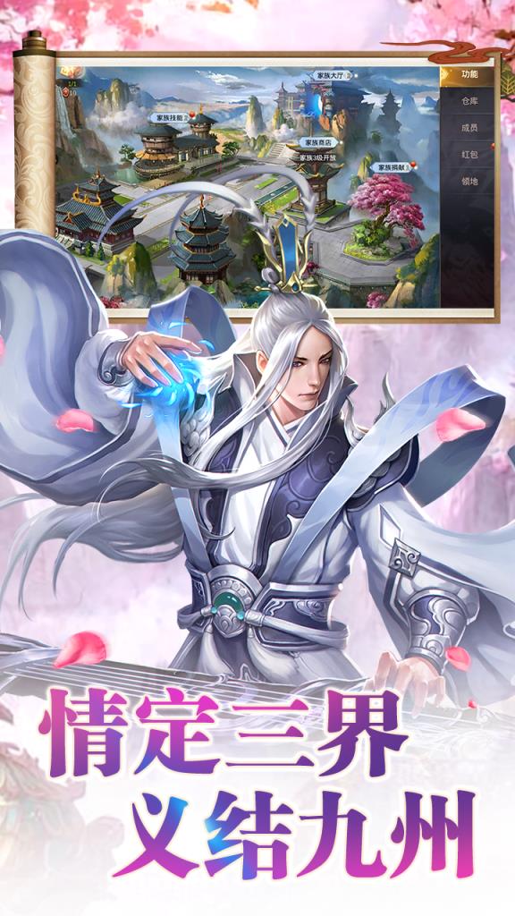 仙域争霸福利版