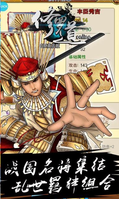 修罗道OnlineGM版