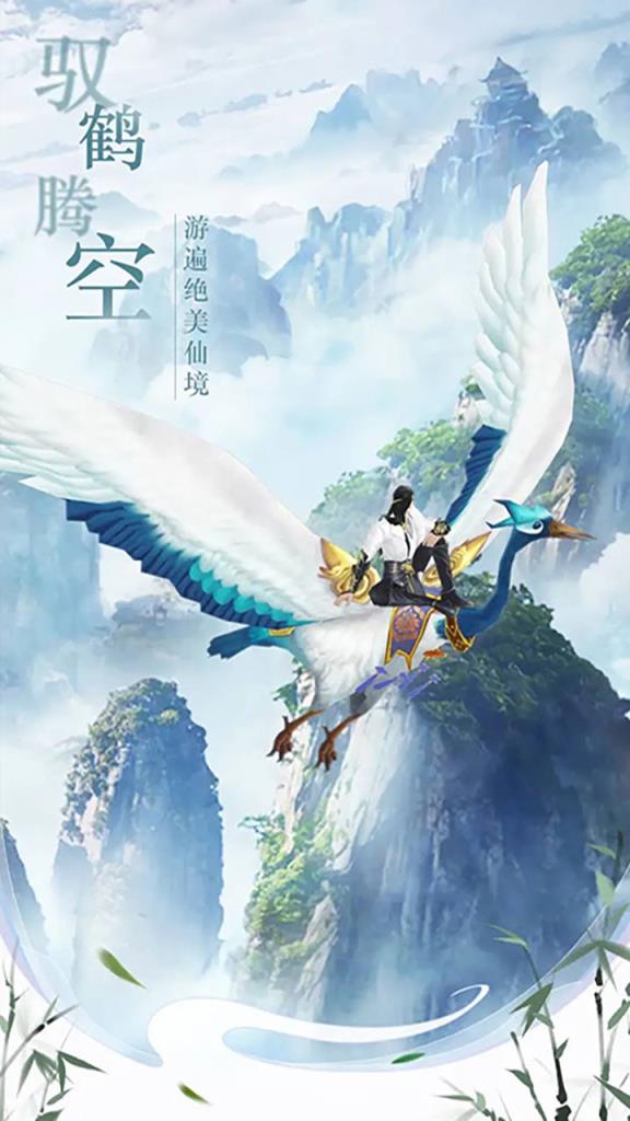 仙侠情缘破解版