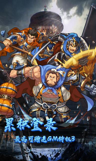 一飞冲天特权版