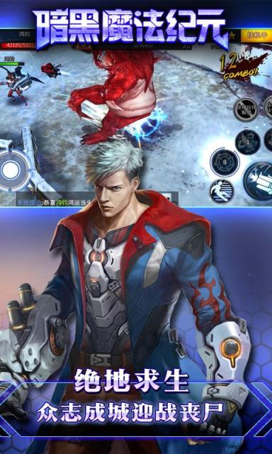 暗黑魔法纪元ol