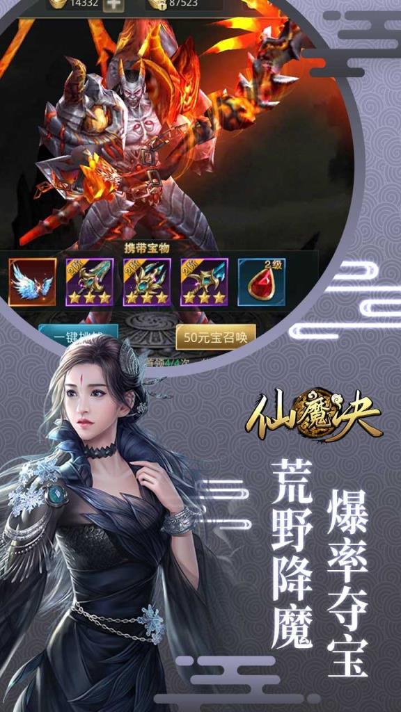 仙魔决开局送vip