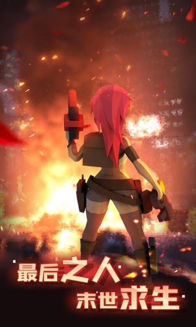 幸存绿洲突围单机版