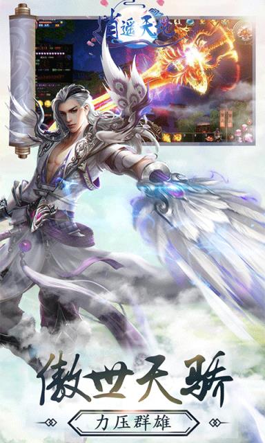 逍遥天地福利版