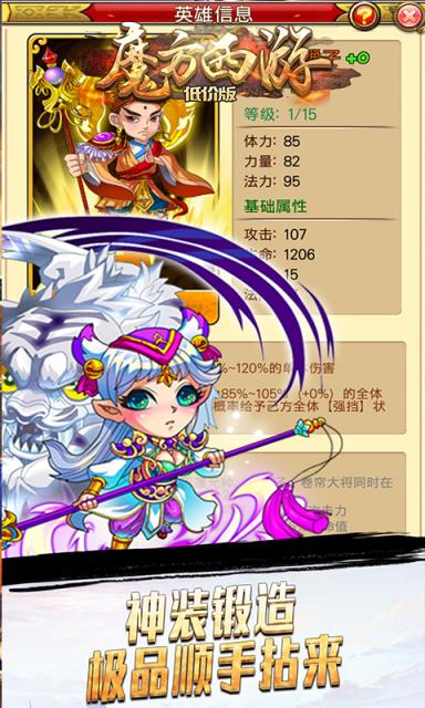 魔方西游online低价版