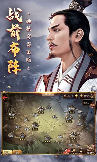 三国封魔传折扣版
