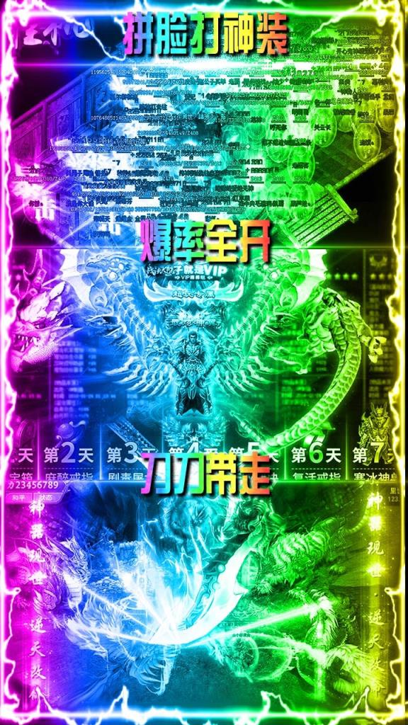 美杜莎传奇免费送充版