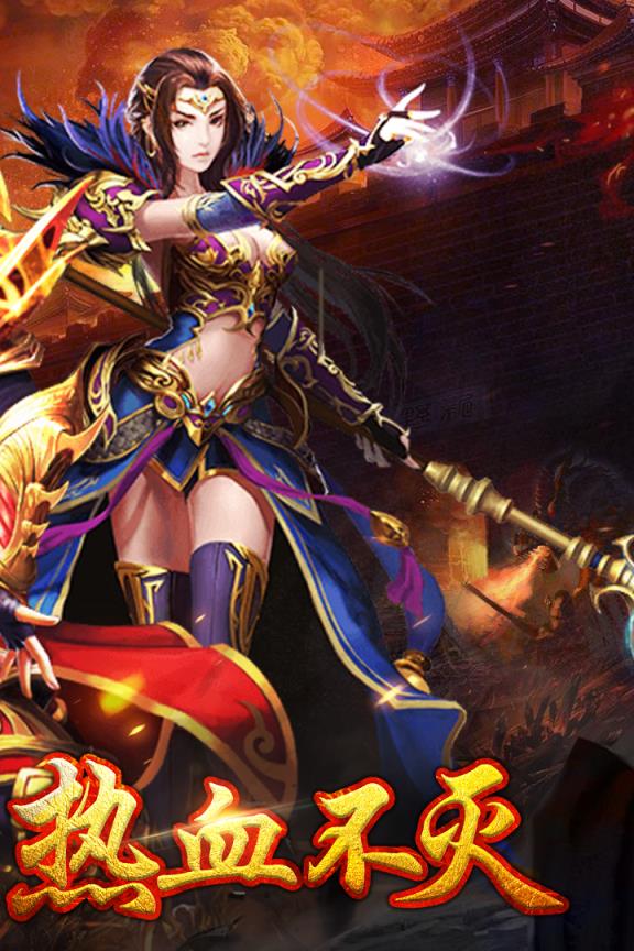 武圣传奇果盘版