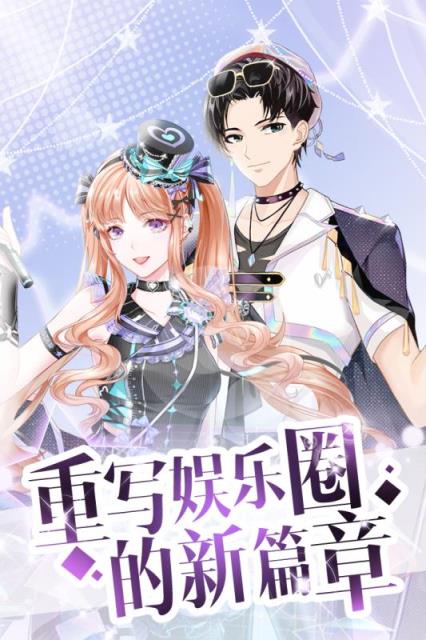 璀璨女王腾讯版