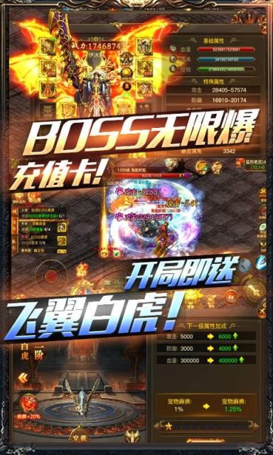 暗黑纪元送无限充值版