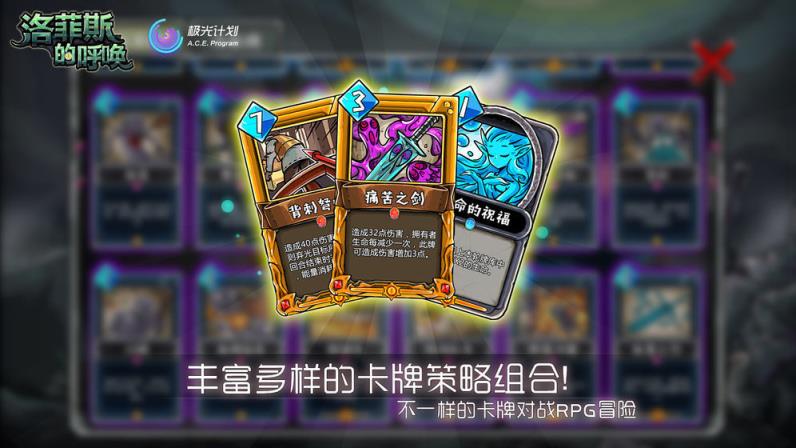 洛菲斯的呼唤游戏