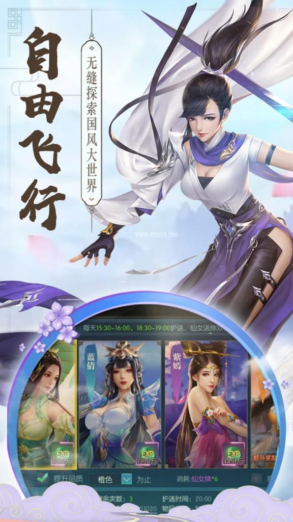 逍遥剑手游果盘版