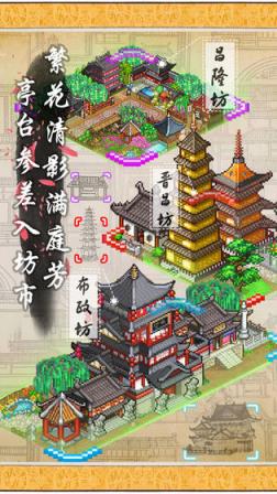 长安不是一天建成的全解锁版
