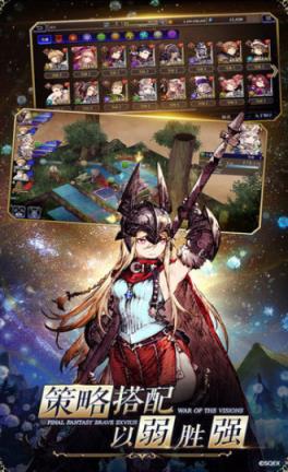 最终幻想幻影战争国际服最新版