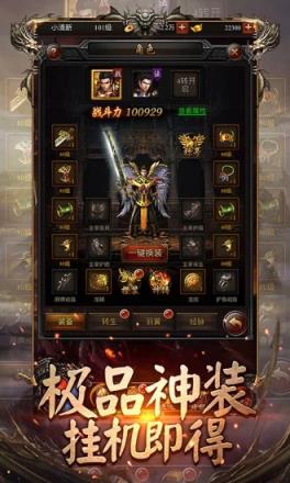 传奇之道