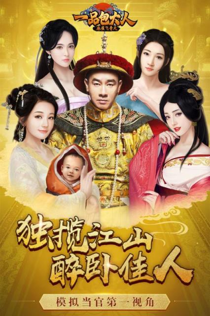 麻雀飞青天包拯版