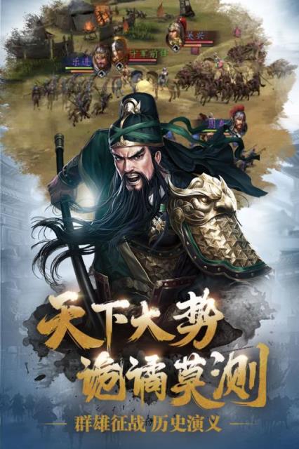 三国志威力无双破解版
