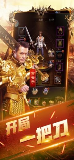 古天乐传奇回收版