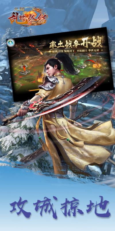 三国之乱世终结