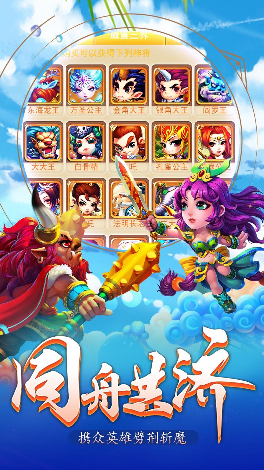 六界之门破解版