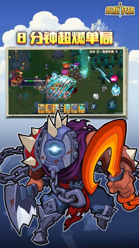 永恒战场破解版