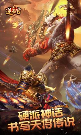 逆苍穹之龙神决