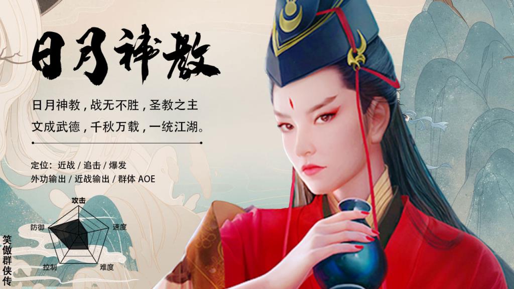 笑傲群侠传破解版