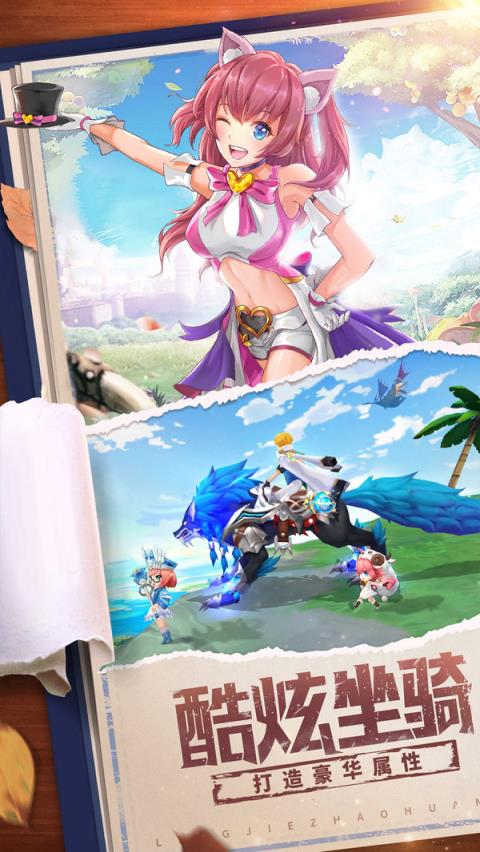 星界幻想腾讯版