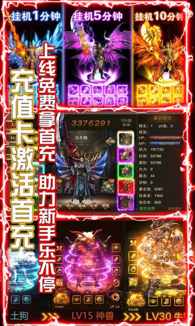 横行天下送充值版