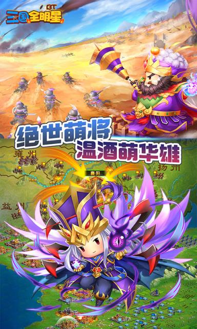三国全明星送328充值版