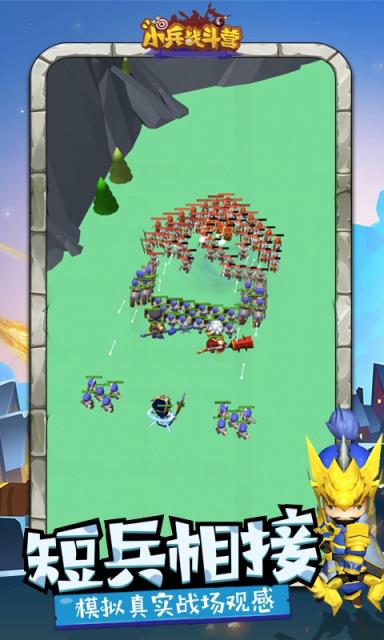 小兵战斗营去广告版