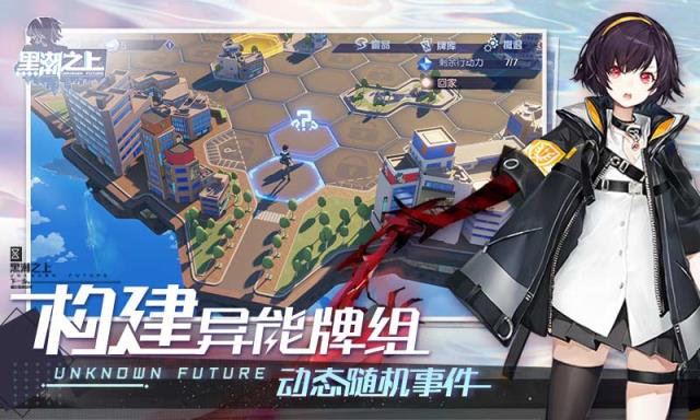 黑潮之上日服版