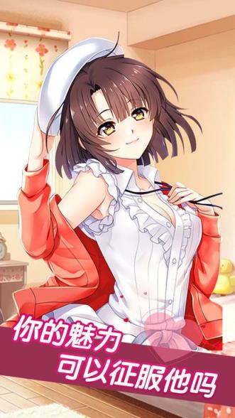 和稚子一起运动去衣版