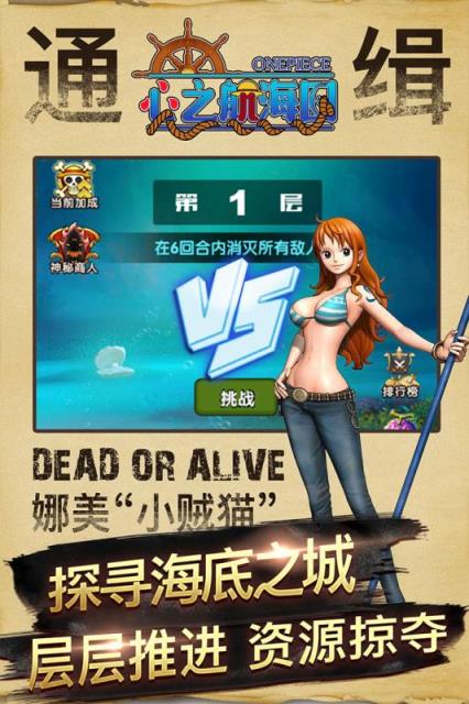 心之航海图破解版