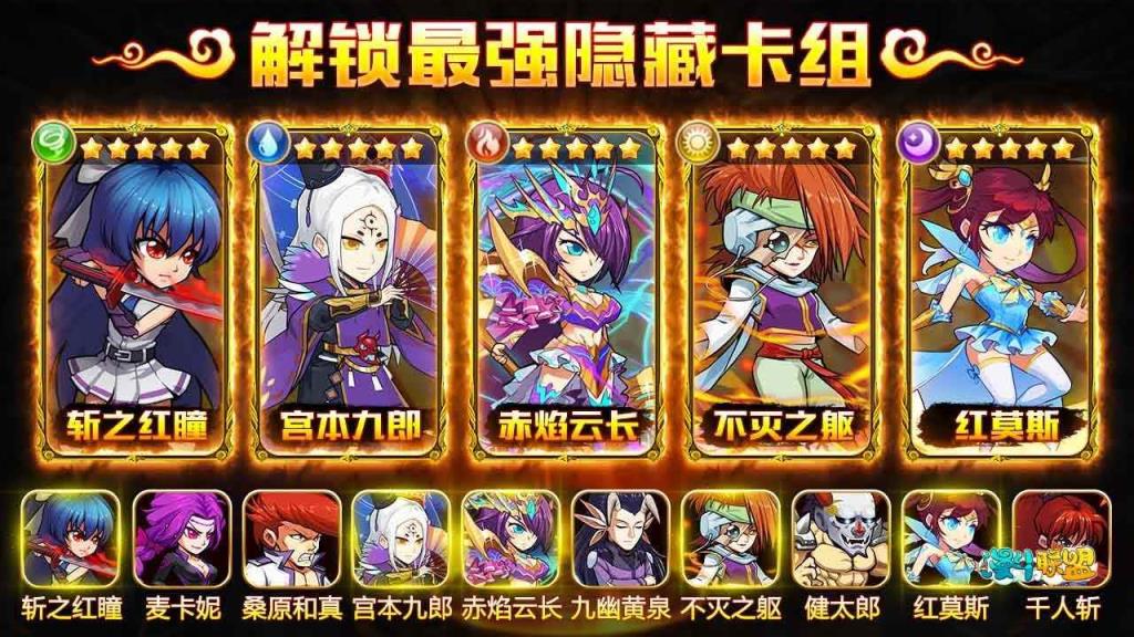 漫斗联盟破解版