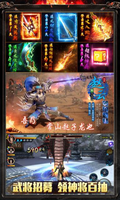 神战三国送328充值版