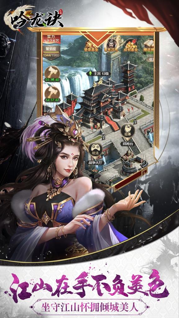 吟龙诀手游果盘版