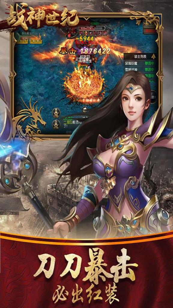 战神世纪百战沙场
